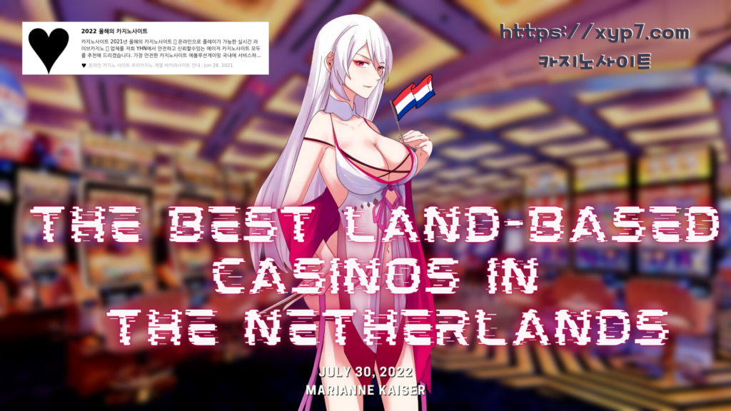 The Best Land-based Casinos in the Netherlands